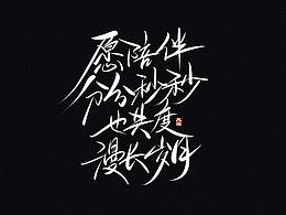 字体设计