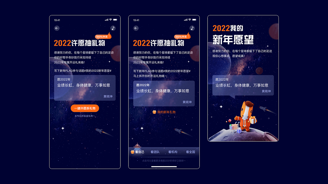 2021好帮手年报报告插画“奇妙之旅”（图ZMjgzMDU3MjYw） - APP界面 - 站酷设计师嘉人桢传原创素材 - 站酷ZCOOL