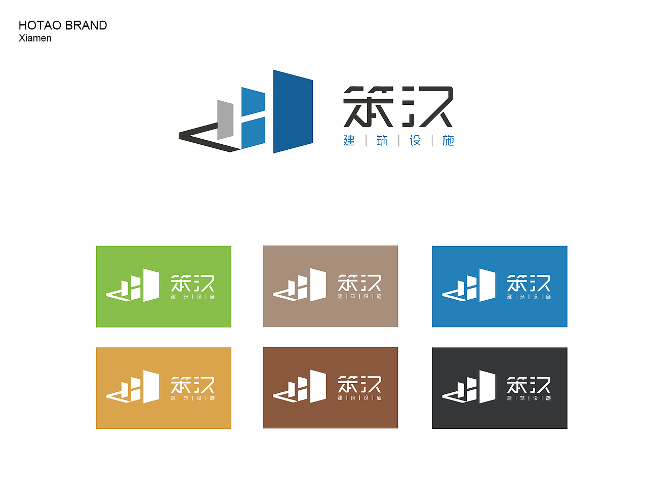 建筑设施品牌LOGO设计（图ZMjQ1NjUwNTY=） - 品牌 - 站酷设计师chadwick原创素材 - 站酷ZCOOL