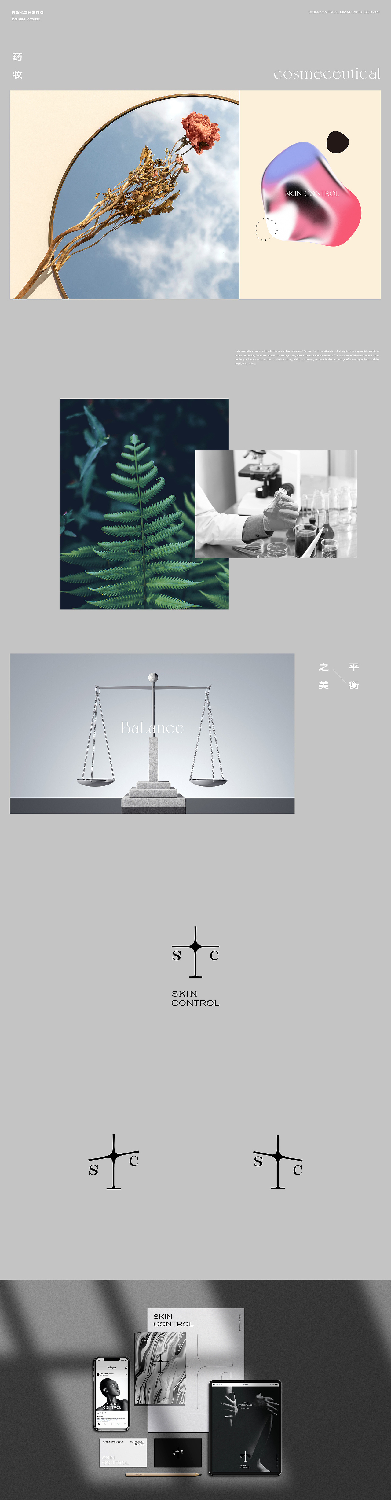 SC药妆医美品牌形象（图ZMjMyNTY1NzA4） - 品牌 - 站酷设计师张智皓_Rex原创素材 - 站酷ZCOOL