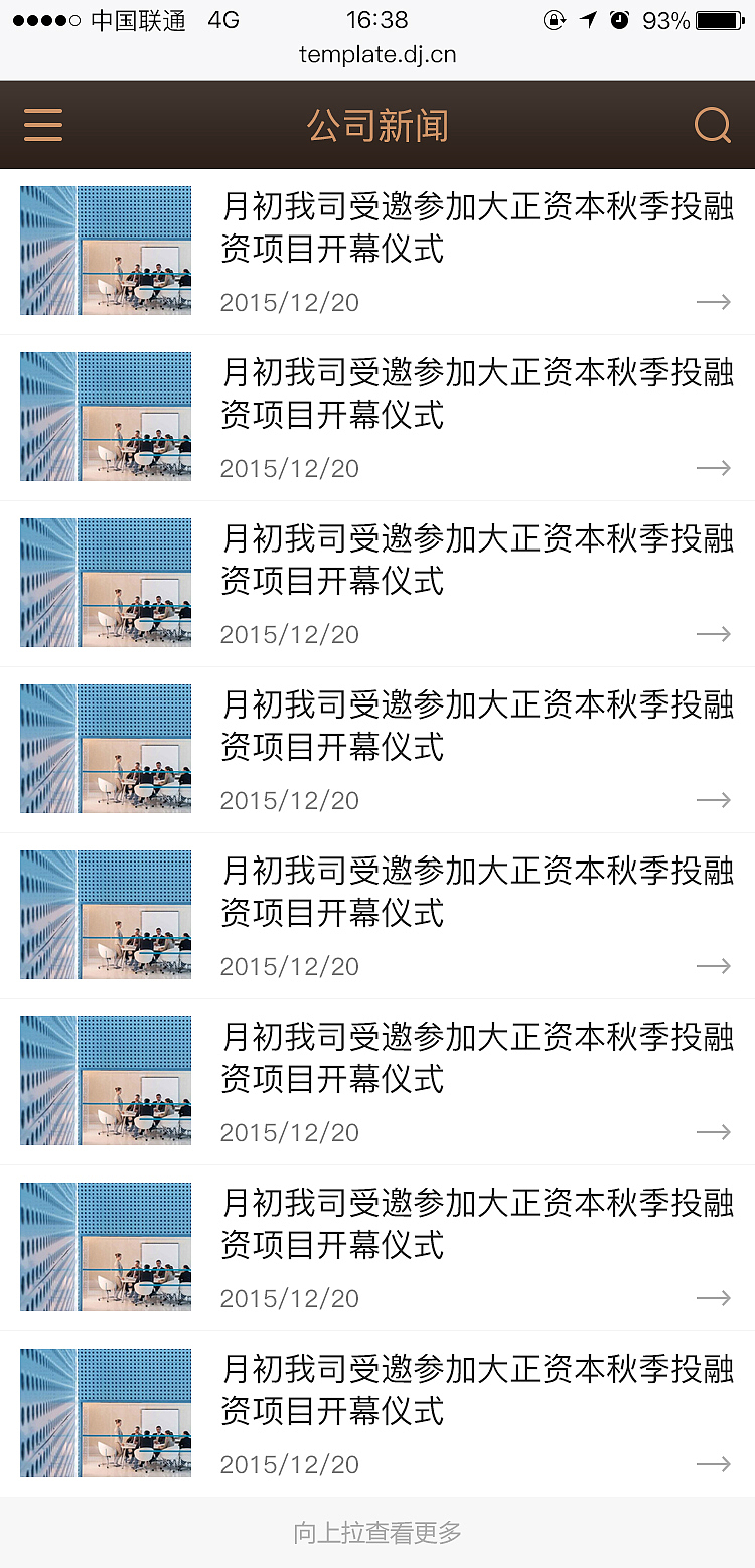 PC+WAP企业官网部分页面20