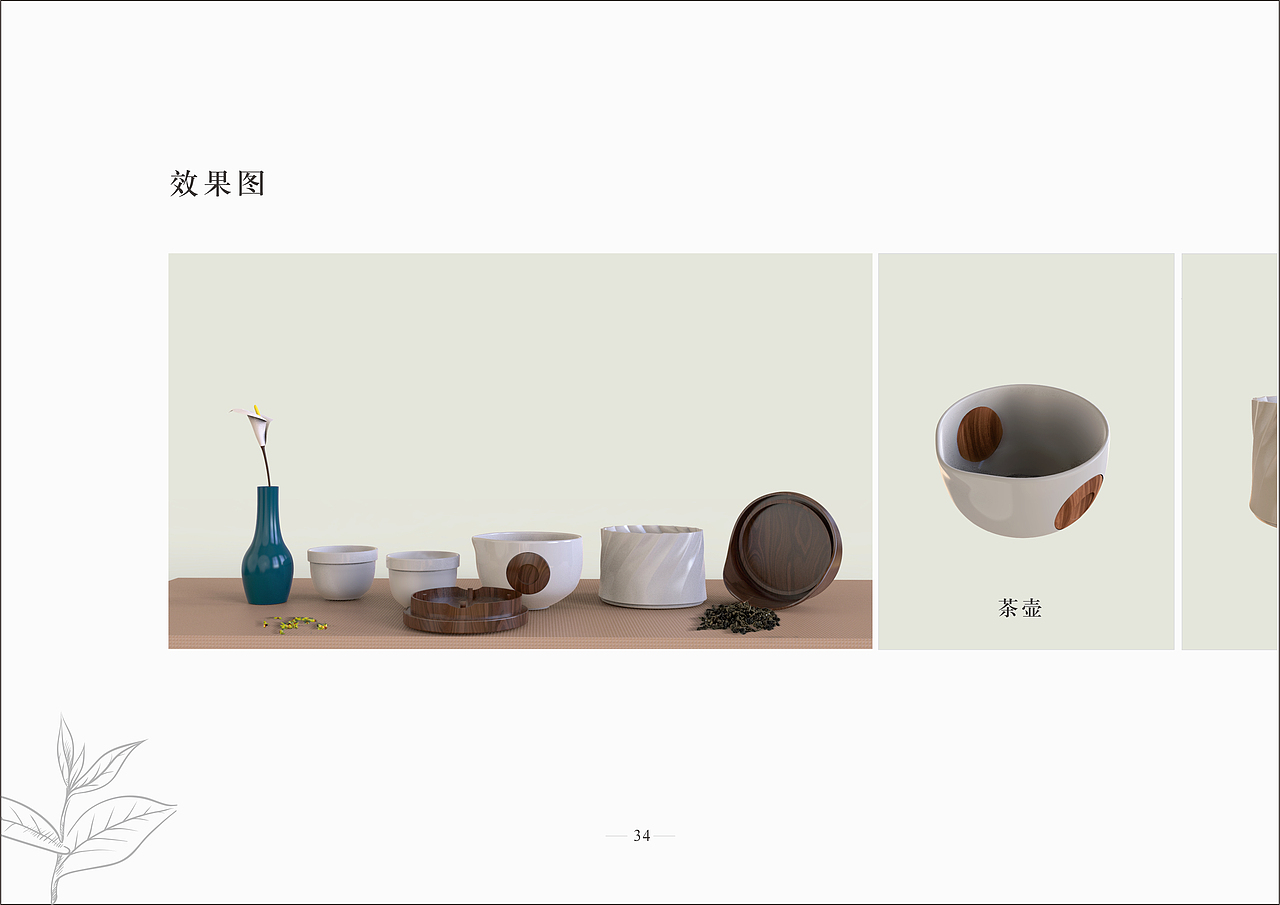 随游随饮——便携式茶具设计