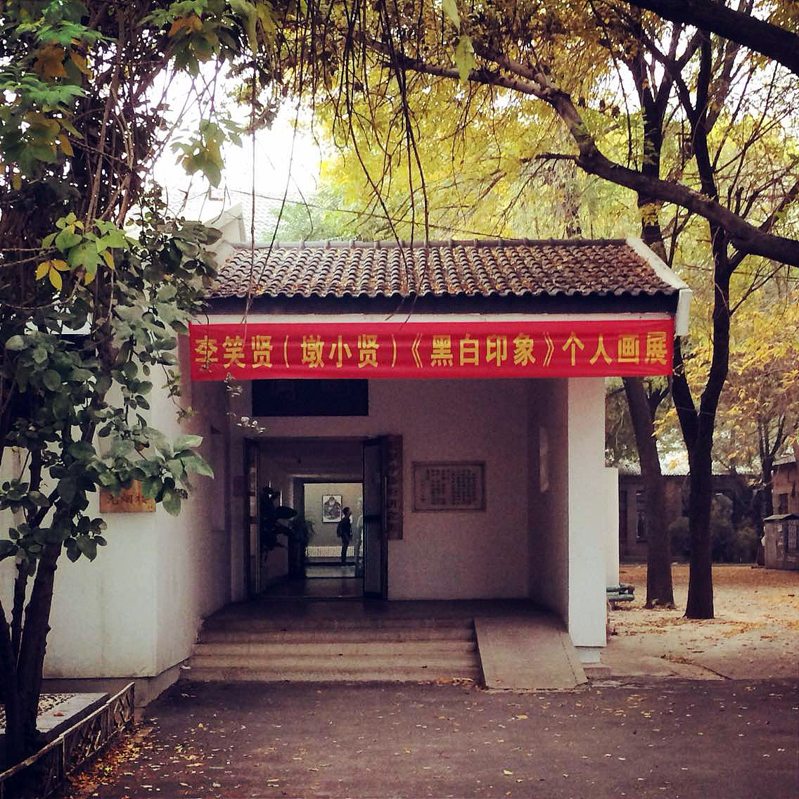 “黑白刺客”墩小贤的2015作品总结（图ZNDA0NzcwMDA=） - 新锐潮流插画 - 站酷设计师墩小贤原创素材 - 站酷ZCOOL