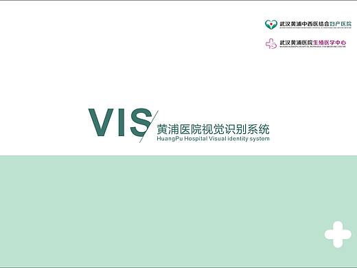 医院VI系统