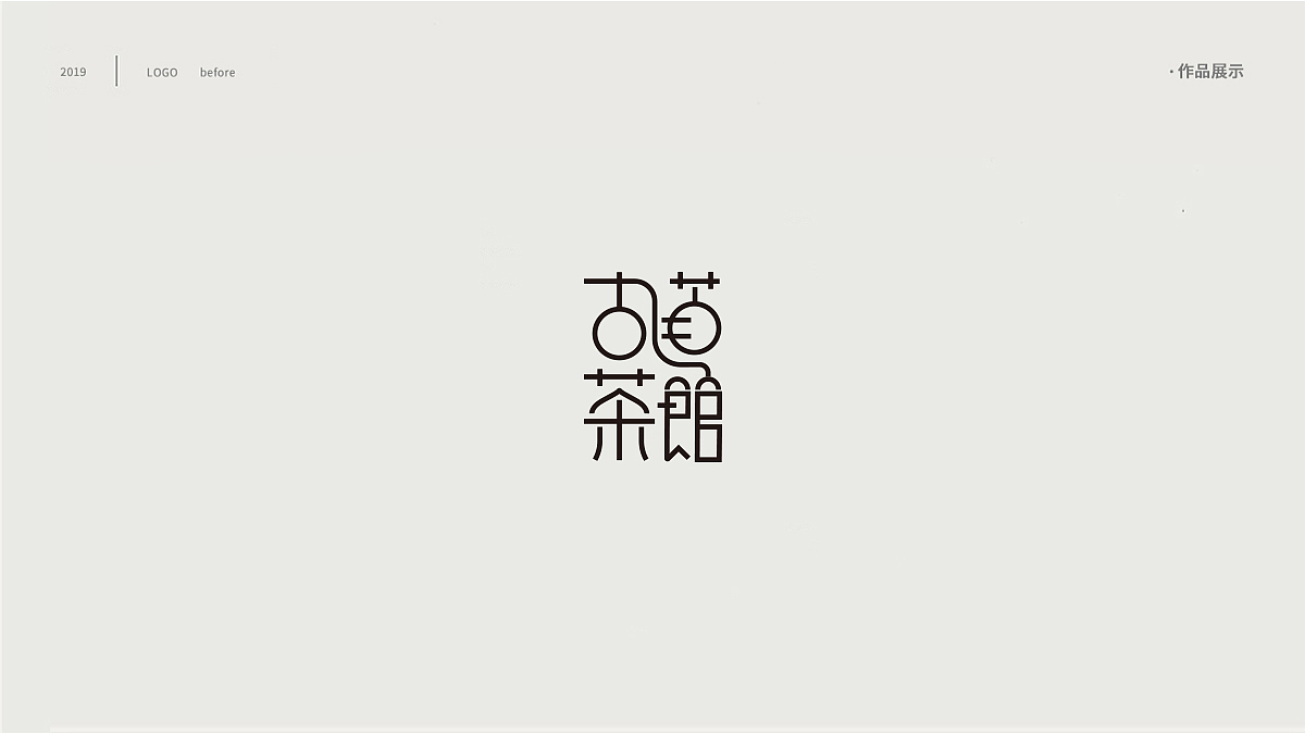 LOGO（图ZMTc1NzcyNDgw） - Logo - 站酷设计师懒人很懒c原创素材 - 站酷ZCOOL
