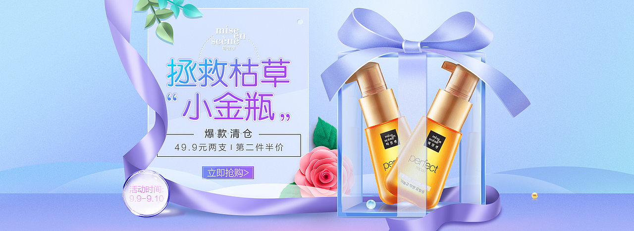 2018-精油banner（图ZMjA4NjMwMzYw） - 海报 - 站酷设计师SONGIVYS原创素材 - 站酷ZCOOL