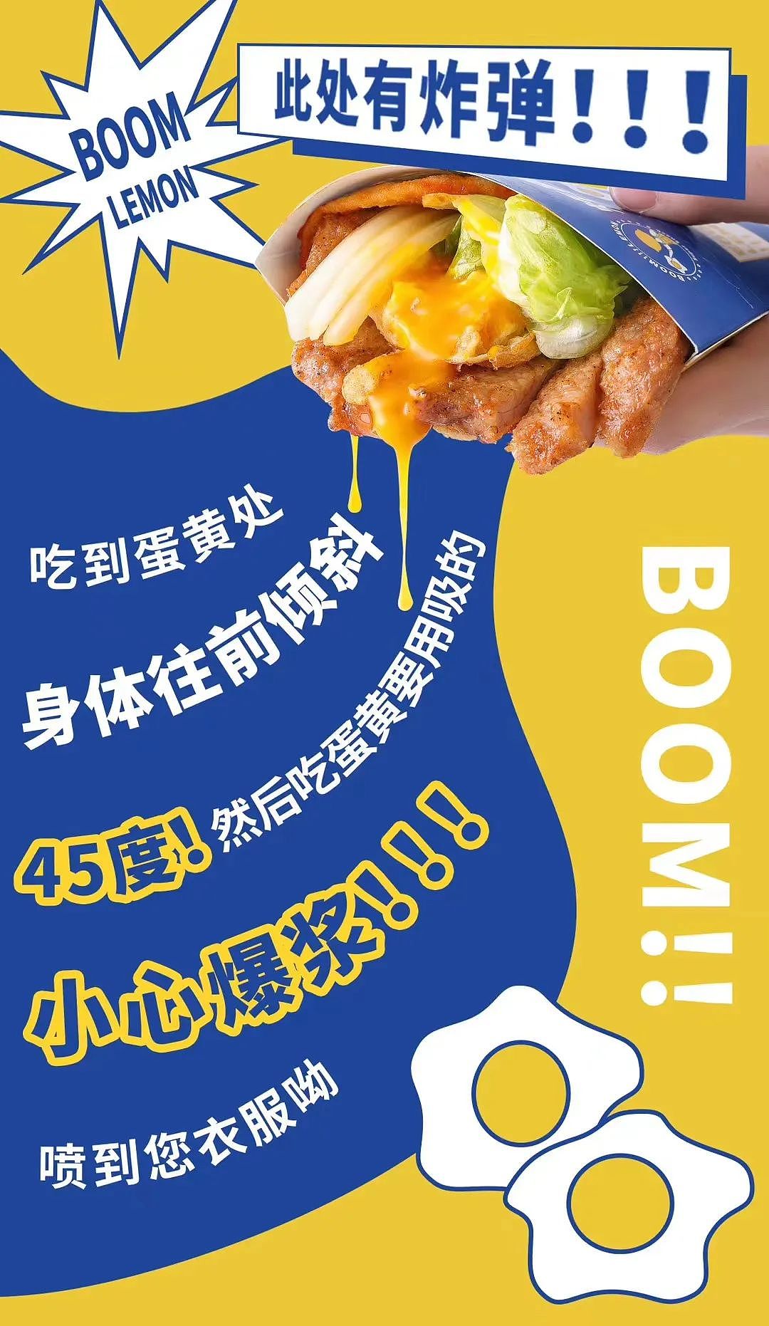 大有作为案例 | 炸蛋柠檬茶ㆍ就是炸（图ZMjMxNDYzMjI4） - 品牌 - 站酷设计师大有作为设计原创素材 - 站酷ZCOOL