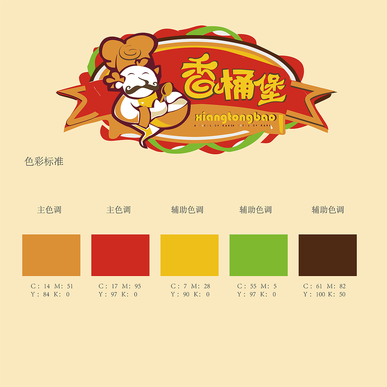 香桶堡（图ZNDc0Mzk5MDg=） - Logo - 站酷设计师weitingyang原创素材 - 站酷ZCOOL