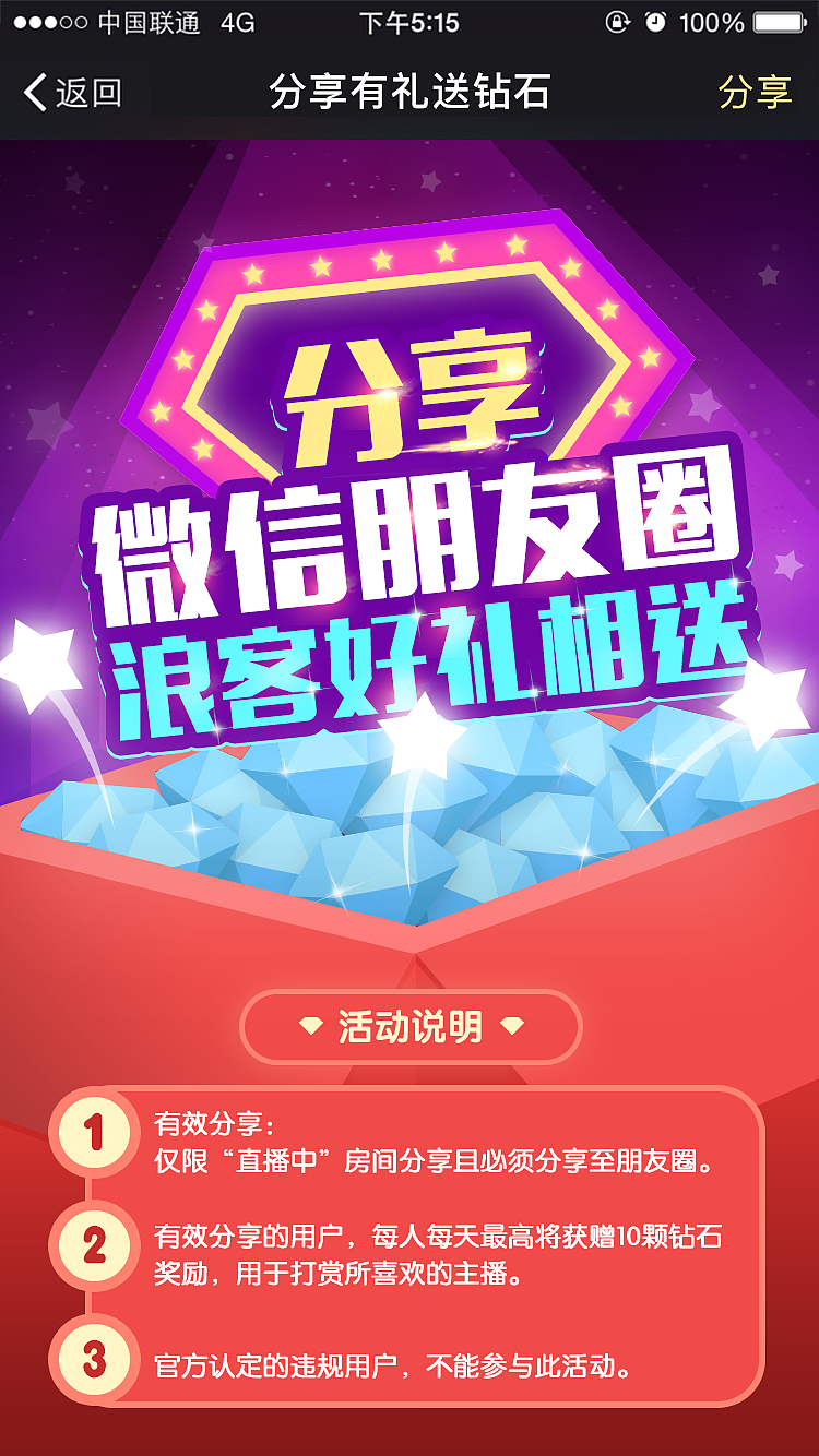 2017活动页h5集锦（图ZOTM2NjkzNzI=） - 运营设计 - 站酷设计师ssilviashen原创素材 - 站酷ZCOOL