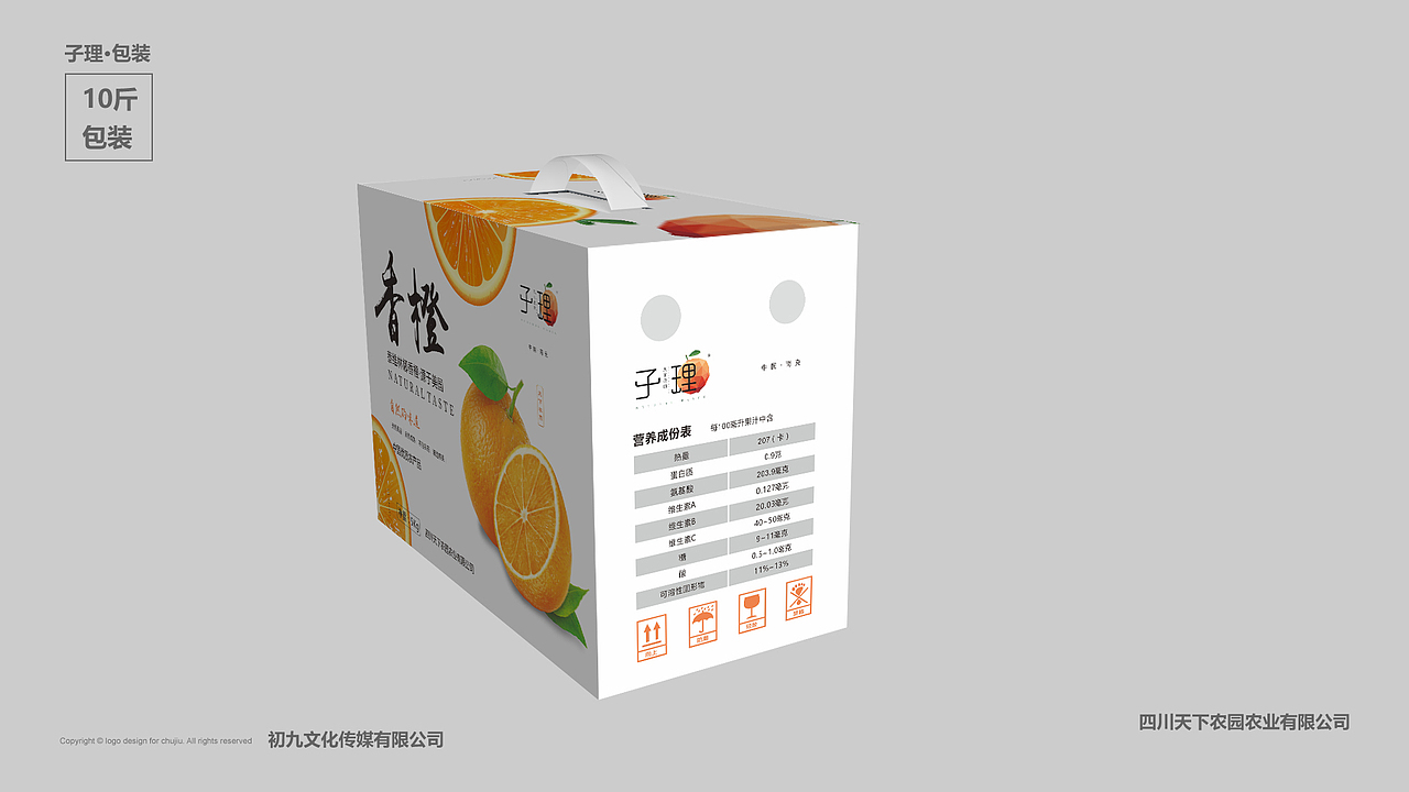 子理·香橙包装（图ZMTAyNDAwMjcy） - 包装 - 站酷设计师susuzhi原创素材 - 站酷ZCOOL