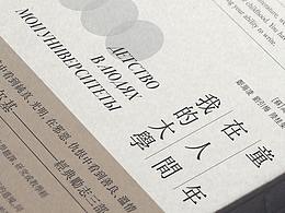 高尔基三部曲-书封设计