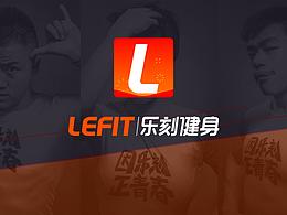 乐刻
