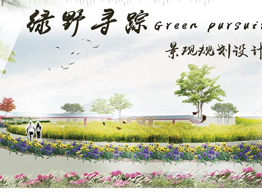 绿野寻踪——美丽乡村