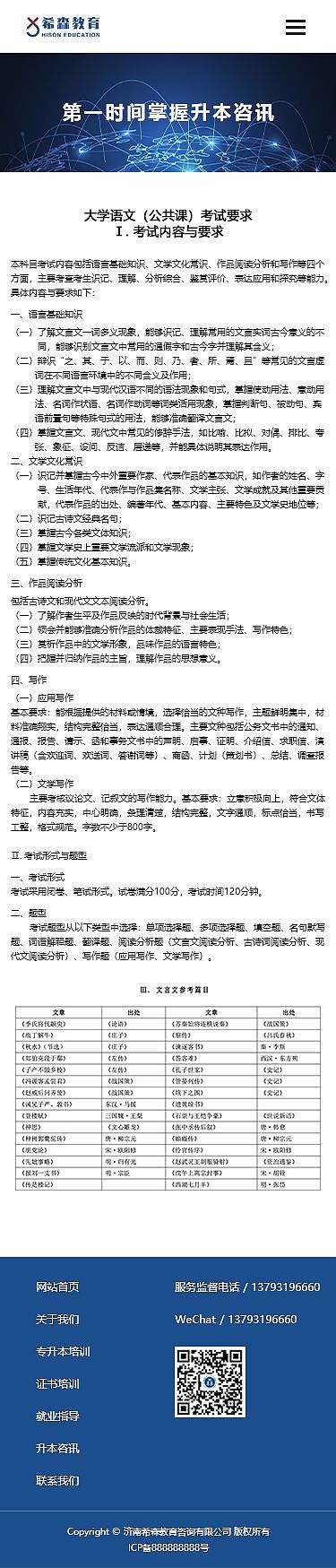 手机端网页设计