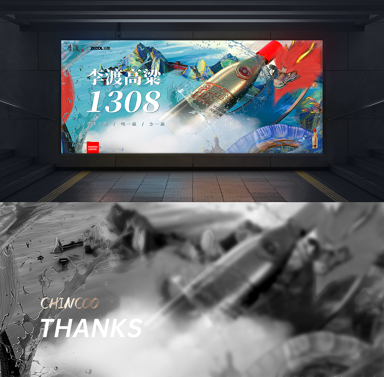 李渡 - 用山水酿造流霞（图ZMjUzMzk4ODUy） - 海报 - 站酷设计师C4ever原创素材 - 站酷ZCOOL