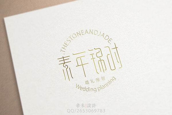 近期字体logo案例（图ZMjcyOTIwOTY=） - 字体/字形 - 站酷设计师辛未设计原创素材 - 站酷ZCOOL