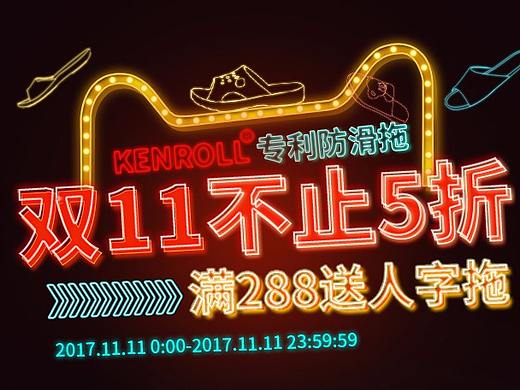 淘宝天猫电子商务双十一活动手机端