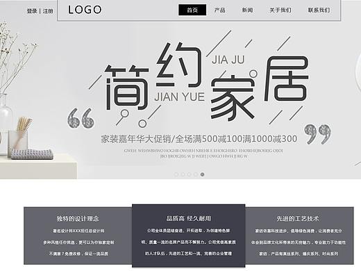 装修网站