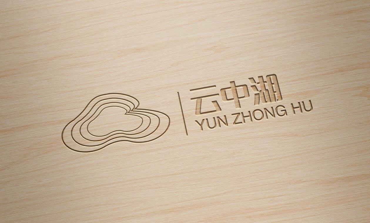云中湖品牌形象设计