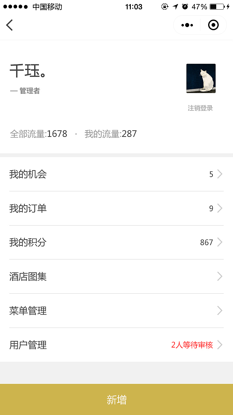 小程序-APP-酒店独立商户（图ZMTMzOTY3MTQ0） - APP界面 - 站酷设计师Grace_L原创素材 - 站酷ZCOOL
