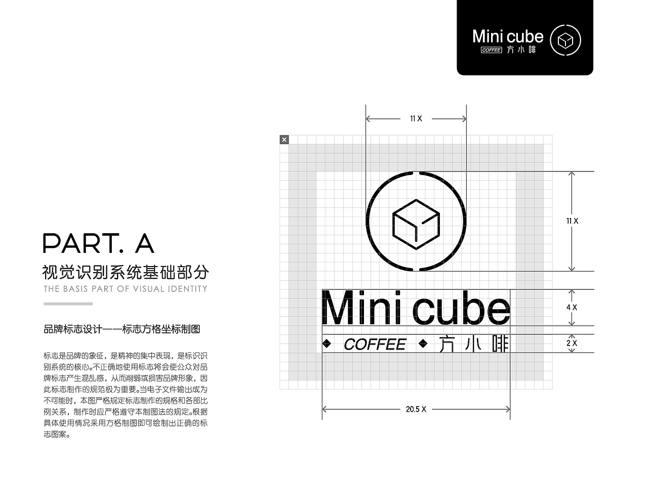方小啡·Minicube Coffee—年轻有创造力的速溶冻干咖啡