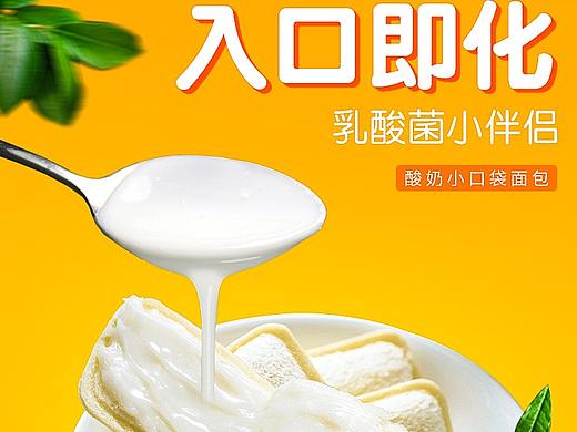 面包詳情頁（個(gè)人主頁-ZNDEyNDIwMTI=） - 電商 - 站酷設(shè)計(jì)師憂傷小子原創(chuàng)素材 - 站酷ZCOOL