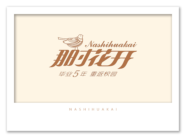 那时花开（图ZMTAwNjE2MDg=） - 其他摄影 - 站酷设计师谷德刚原创素材 - 站酷ZCOOL