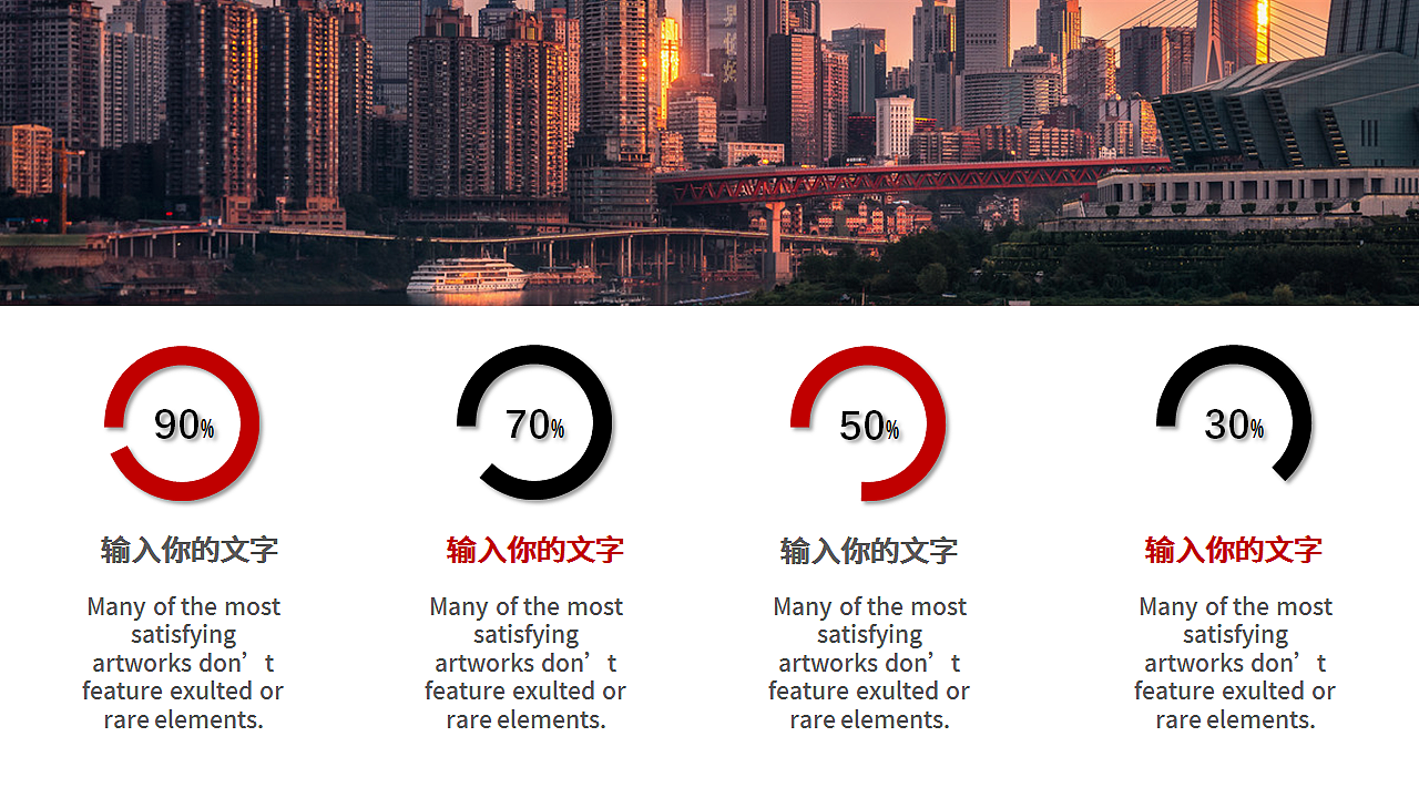 重庆城市天际线