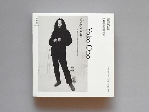 《葡萄柚》