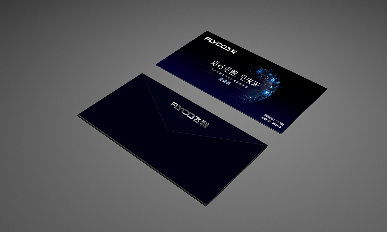 飞科上市答谢活动（图ZNDc0ODI1MjA=） - 其他平面 - 站酷设计师嘉_宝原创素材 - 站酷ZCOOL