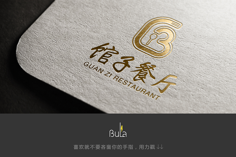 时尚餐厅VI品牌形象设计//LOGO设计//门头辅助图形设计