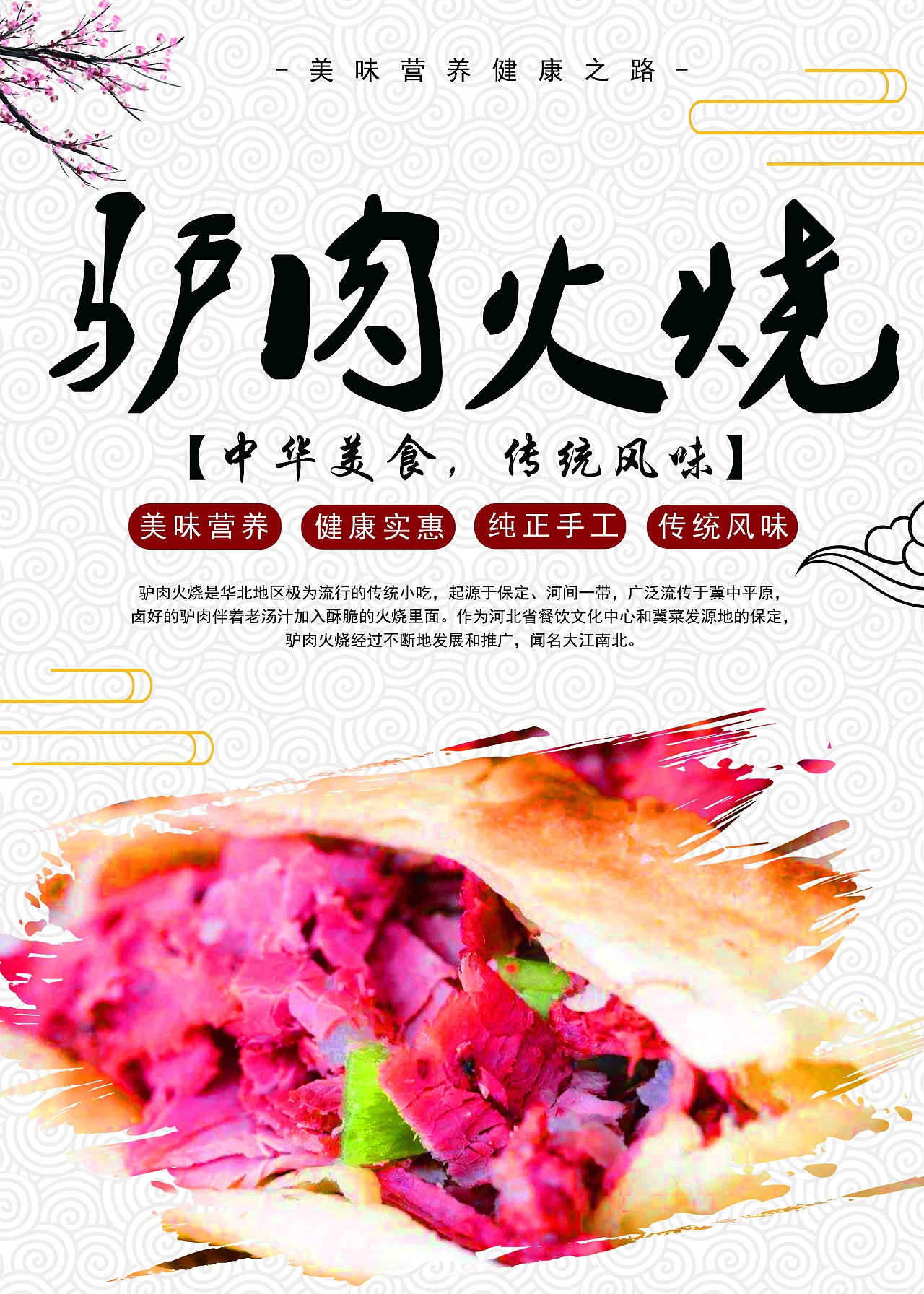 舌尖上的美食（图ZMjEzOTA4NDI0） - 海报 - 站酷设计师Z76661411原创素材 - 站酷ZCOOL