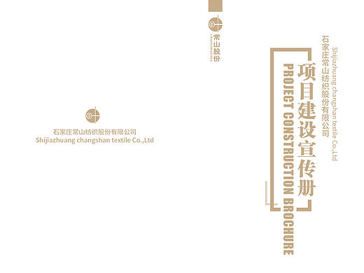宣传册