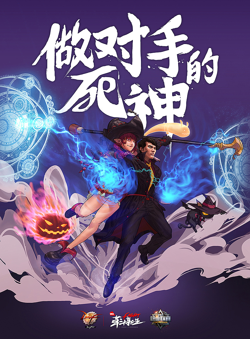 DNF职业联赛海报（图ZMjIxMDk2ODQ=） - 商业插画 - 站酷设计师UIDWORKS原创素材 - 站酷ZCOOL