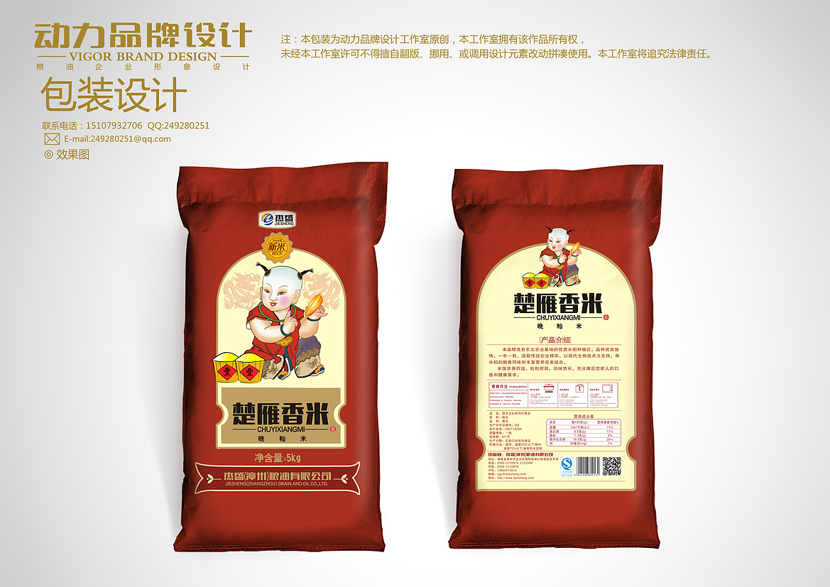 近段时间大米包装设计案例（图ZMTY1OTQ3NTI=） - 包装 - 站酷设计师动力品牌设计机构原创素材 - 站酷ZCOOL