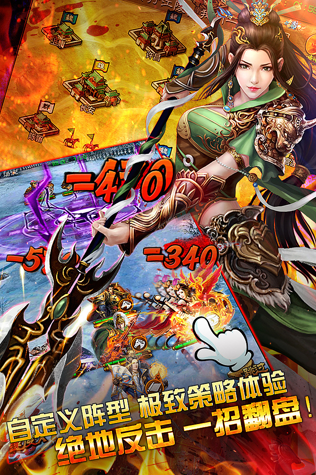 中文千人斩新ios宣传图