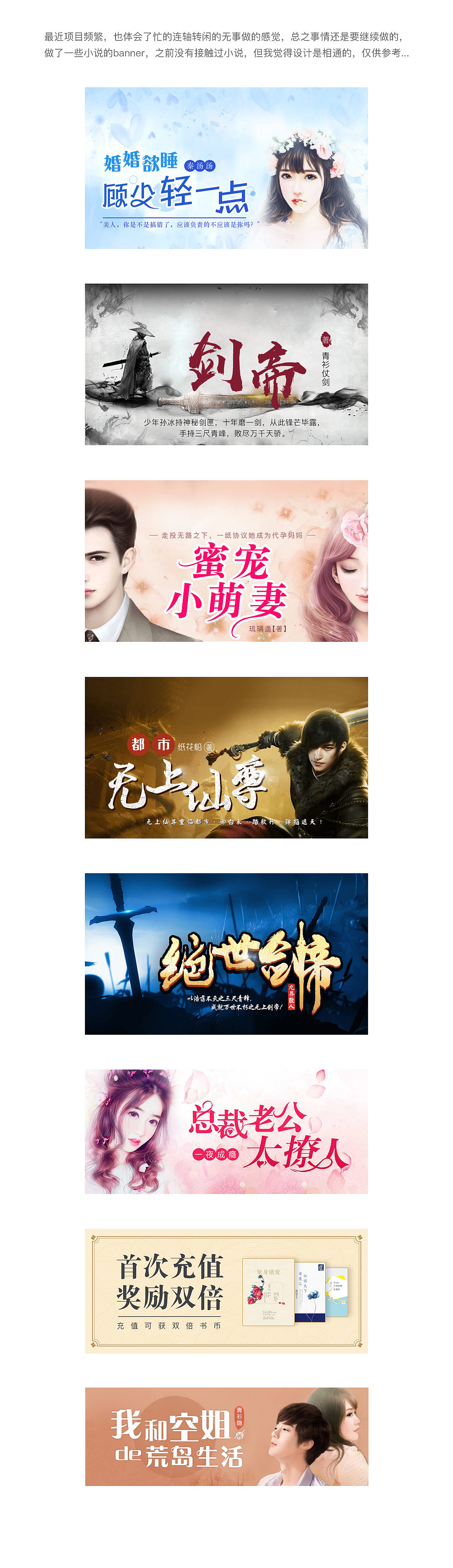 小说类banner设计（图ZMTI4MTM0MjI4） - APP界面 - 站酷设计师马小Q原创素材 - 站酷ZCOOL