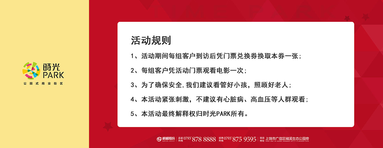 活动券（图ZMTc1OTY4NTQw） - 其他平面 - 站酷设计师FC小梁原创素材 - 站酷ZCOOL