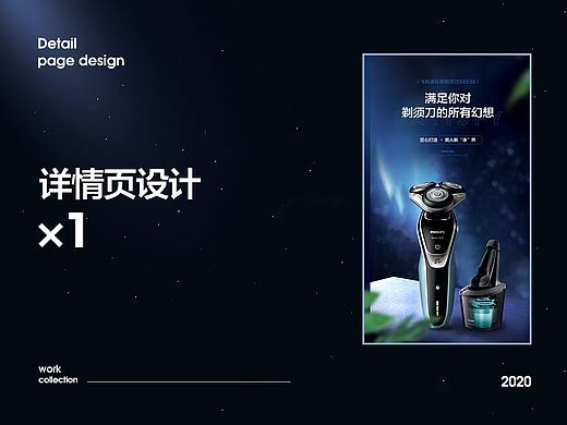 2020 | 详情页X1