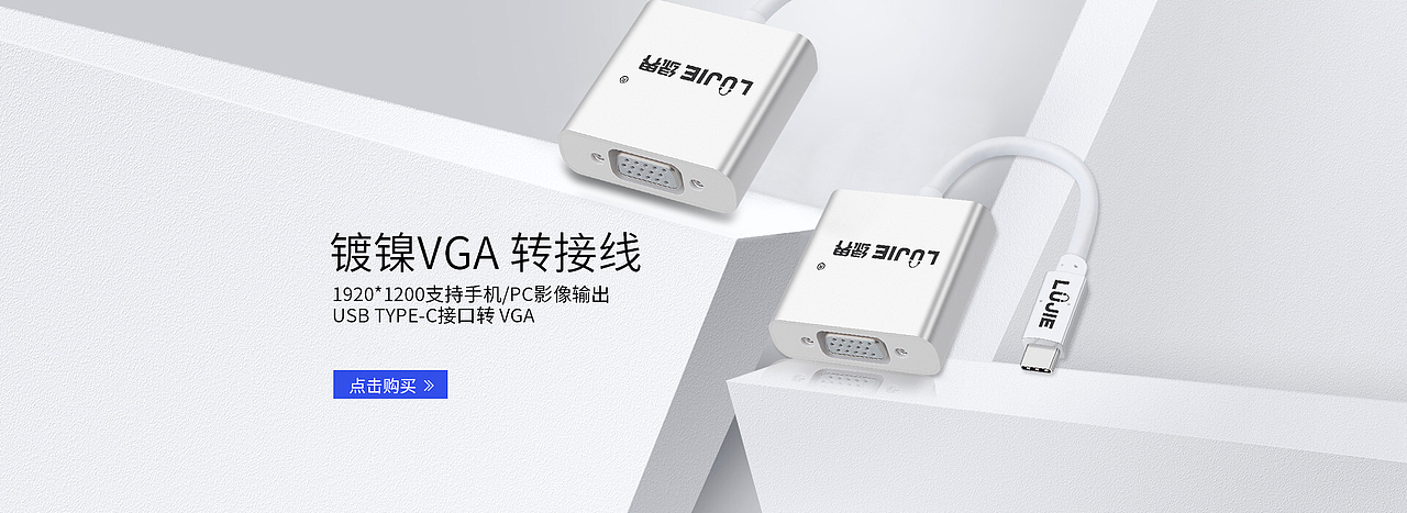 3C数码配件 数据线海报（图ZMjEzNjQwMjEy） - 运营设计 - 站酷设计师小林子厉害了原创素材 - 站酷ZCOOL