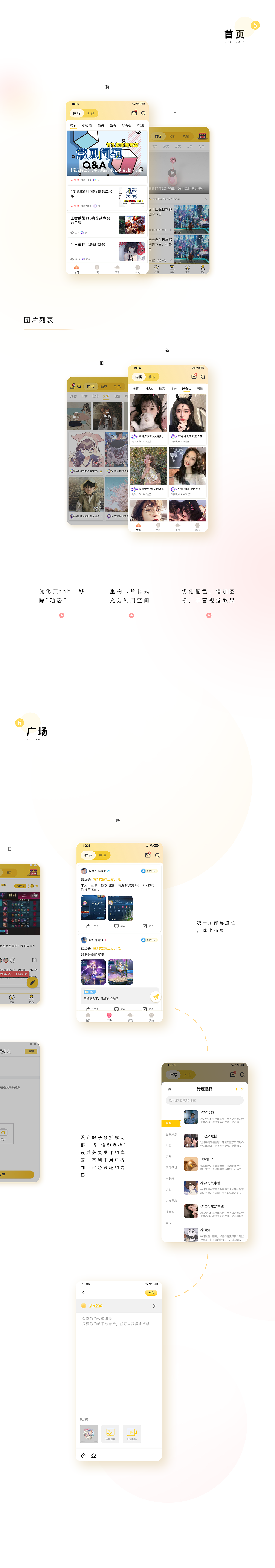 贪玩猫改版（图ZMjQ4OTQyODMy） - APP界面 - 站酷设计师史勿心原创素材 - 站酷ZCOOL