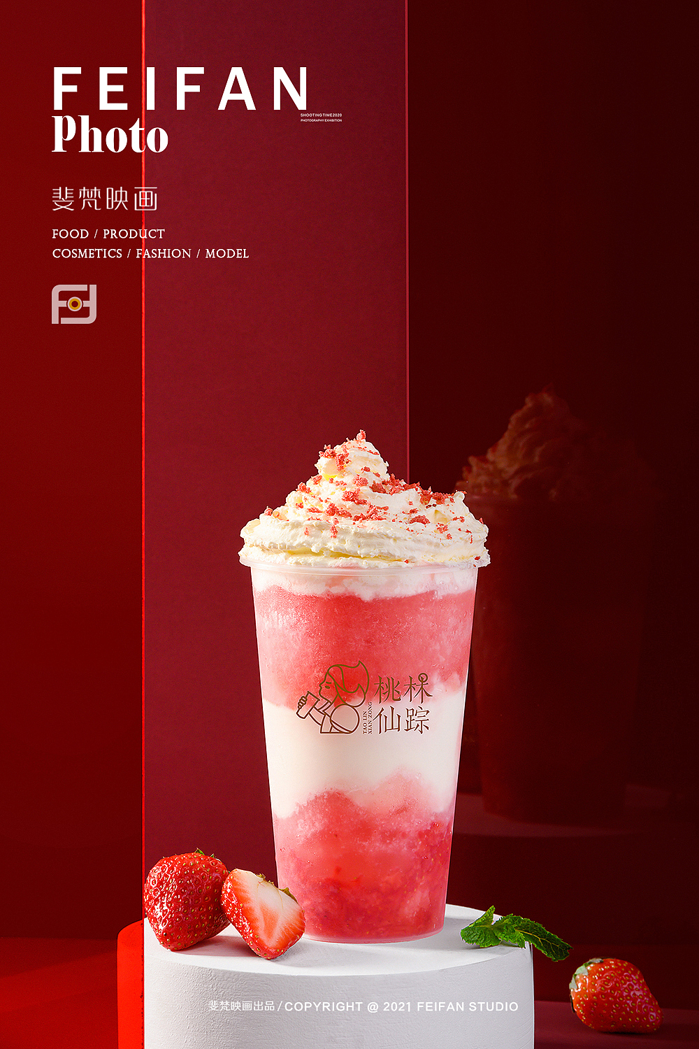 饮品拍摄#创意产品摄影（图ZMjY0NTE1NTEy） - 美食摄影 - 站酷设计师斐梵映画原创素材 - 站酷ZCOOL