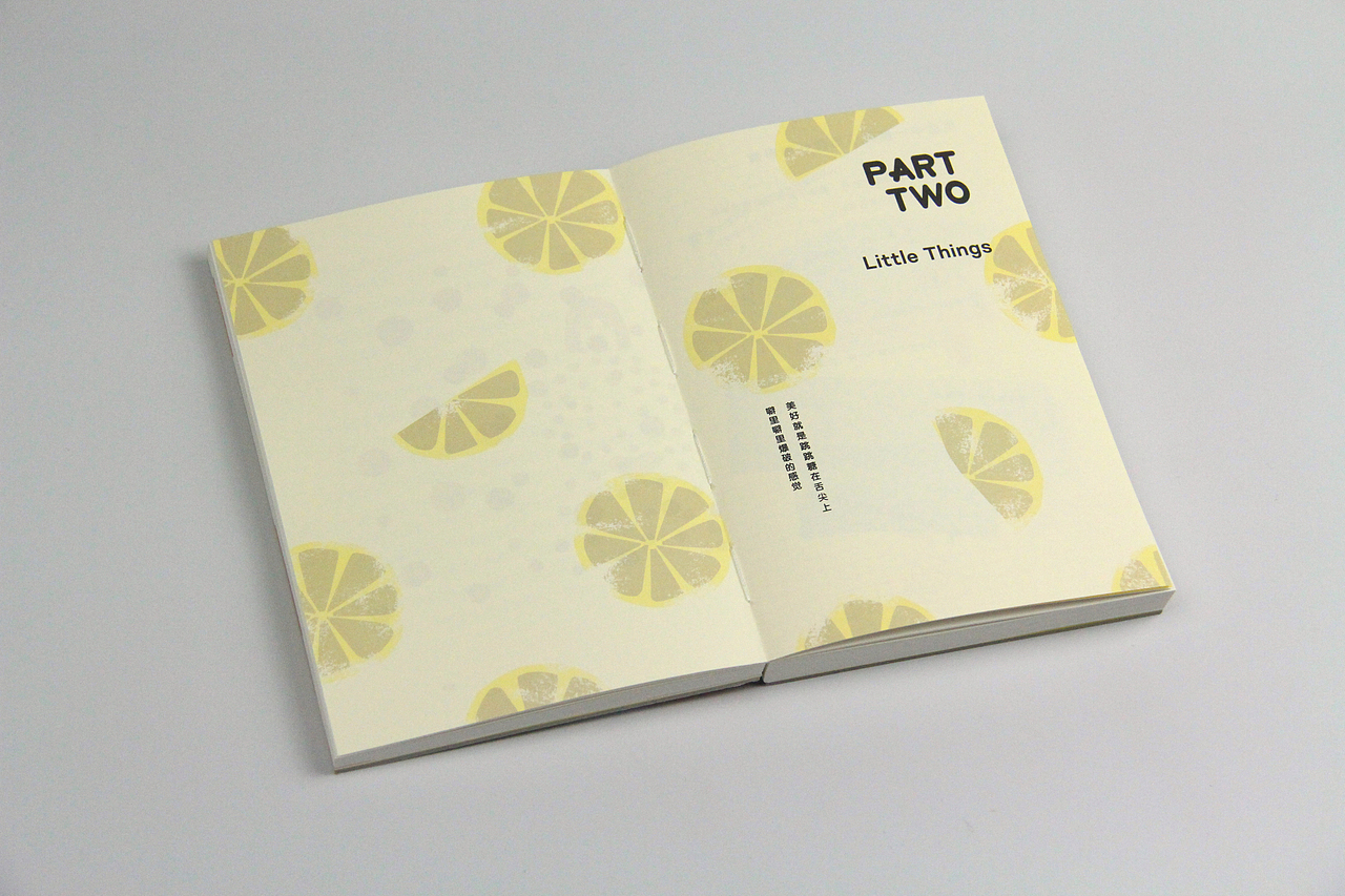 《生活就是 逢山开路遇水架桥》装帧设计