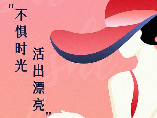 女生节海报
