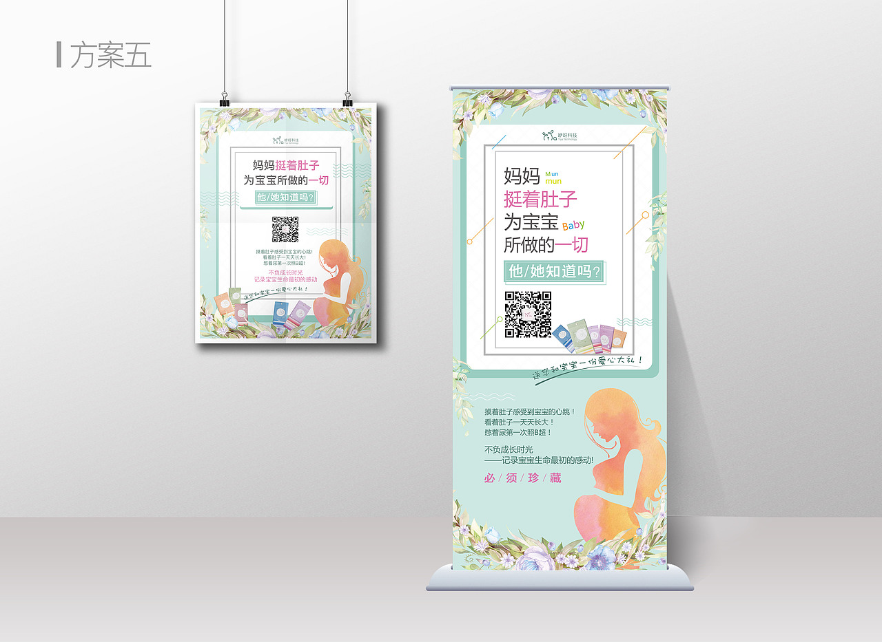 公司海报（图ZOTQ0OTAxMzI=） - 海报 - 站酷设计师咔咔嘻嘻喃喃咕咕原创素材 - 站酷ZCOOL