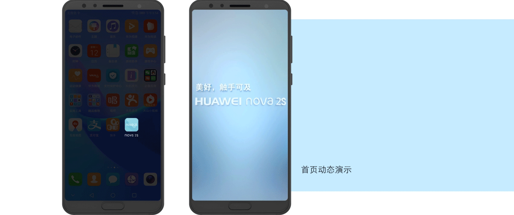 华为 nova 2S（图ZMTA4NzM0MzI0） - APP界面 - 站酷设计师石老师石爽原创素材 - 站酷ZCOOL