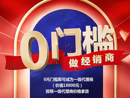 0门槛（个人主页-ZNDUwNTA5NzI=） - 海报 - 站酷设计师该名称不存在原创素材 - 站酷ZCOOL