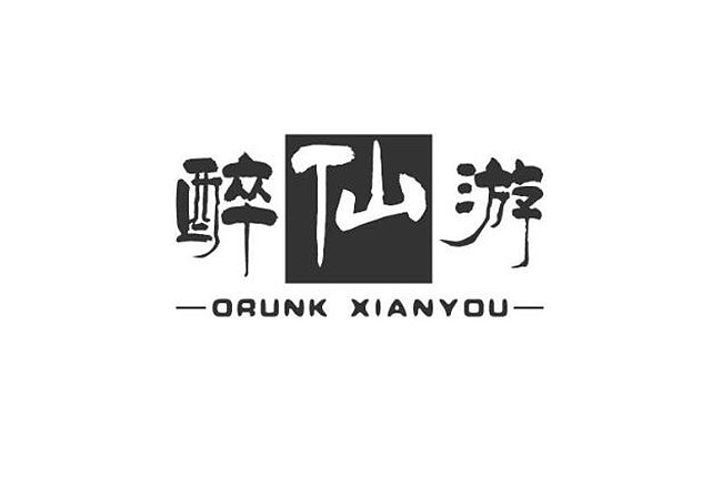九款款纯文字logo设计|独角狮设计（图ZMjI3OTY4NjEy） - Logo - 站酷设计师独角狮设计原创素材 - 站酷ZCOOL