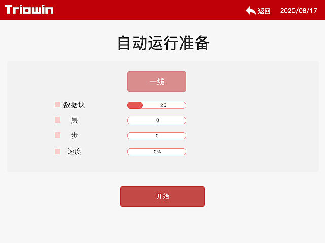 TRP-200码垛机器人UI操作界面（图ZMjc3OTYxOTY0） - 其他工业/产品 - 站酷设计师yanjiaqi原创素材 - 站酷ZCOOL
