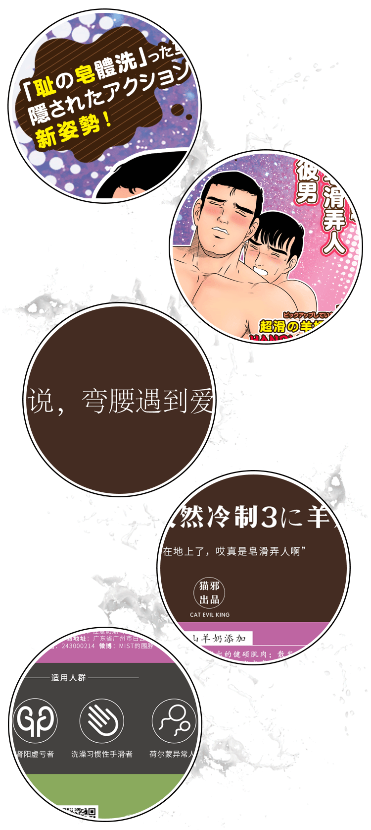 老司機，你的香皂掉了。（圖ZNzQ5MDM4MDA=） - 包裝 - 站酷設計師反派放映原創(chuàng)素材 - 站酷ZCOOL